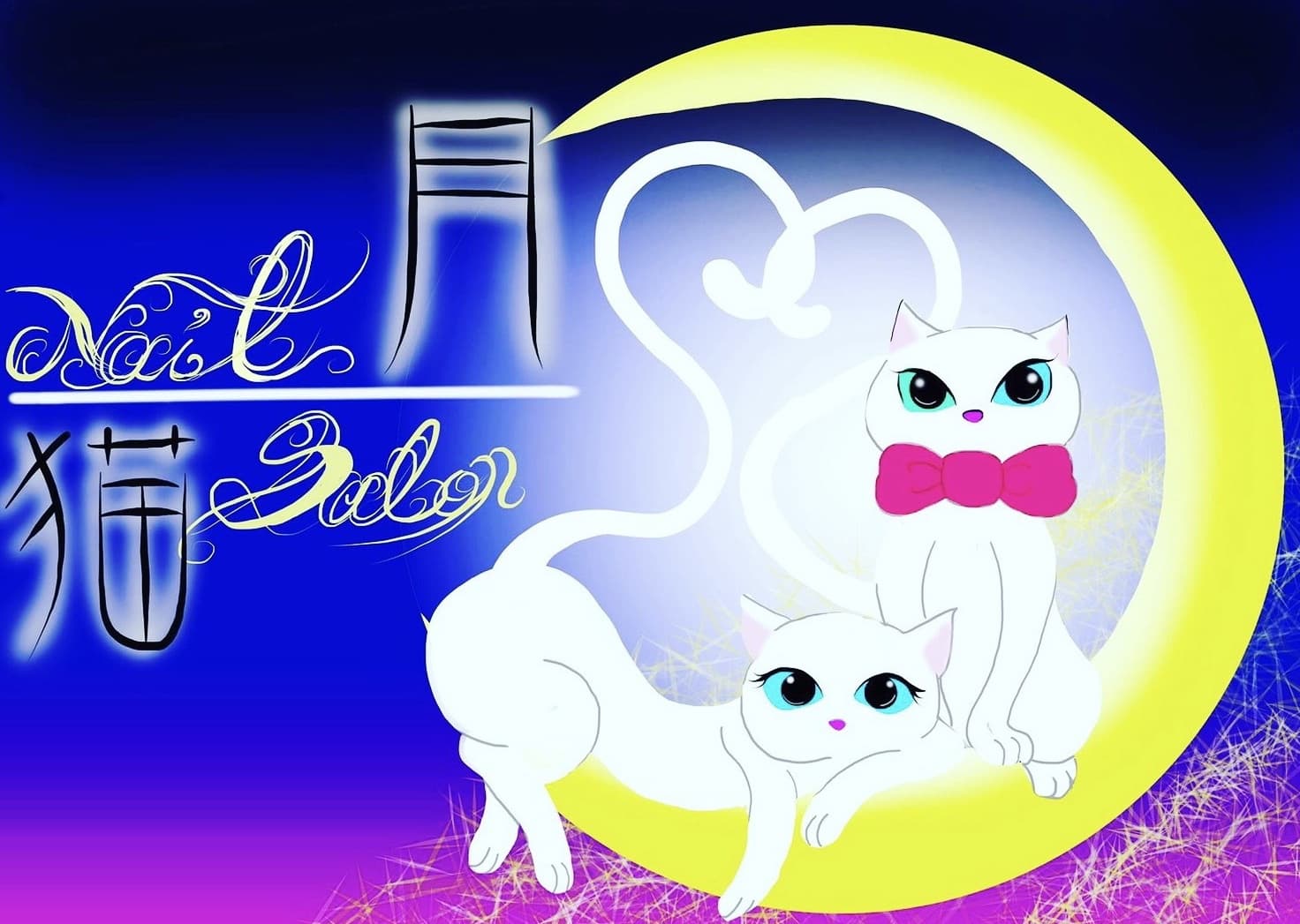 ネイルサロン月猫ロゴ